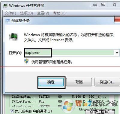 win7系统exe程序打开方式怎么还原？