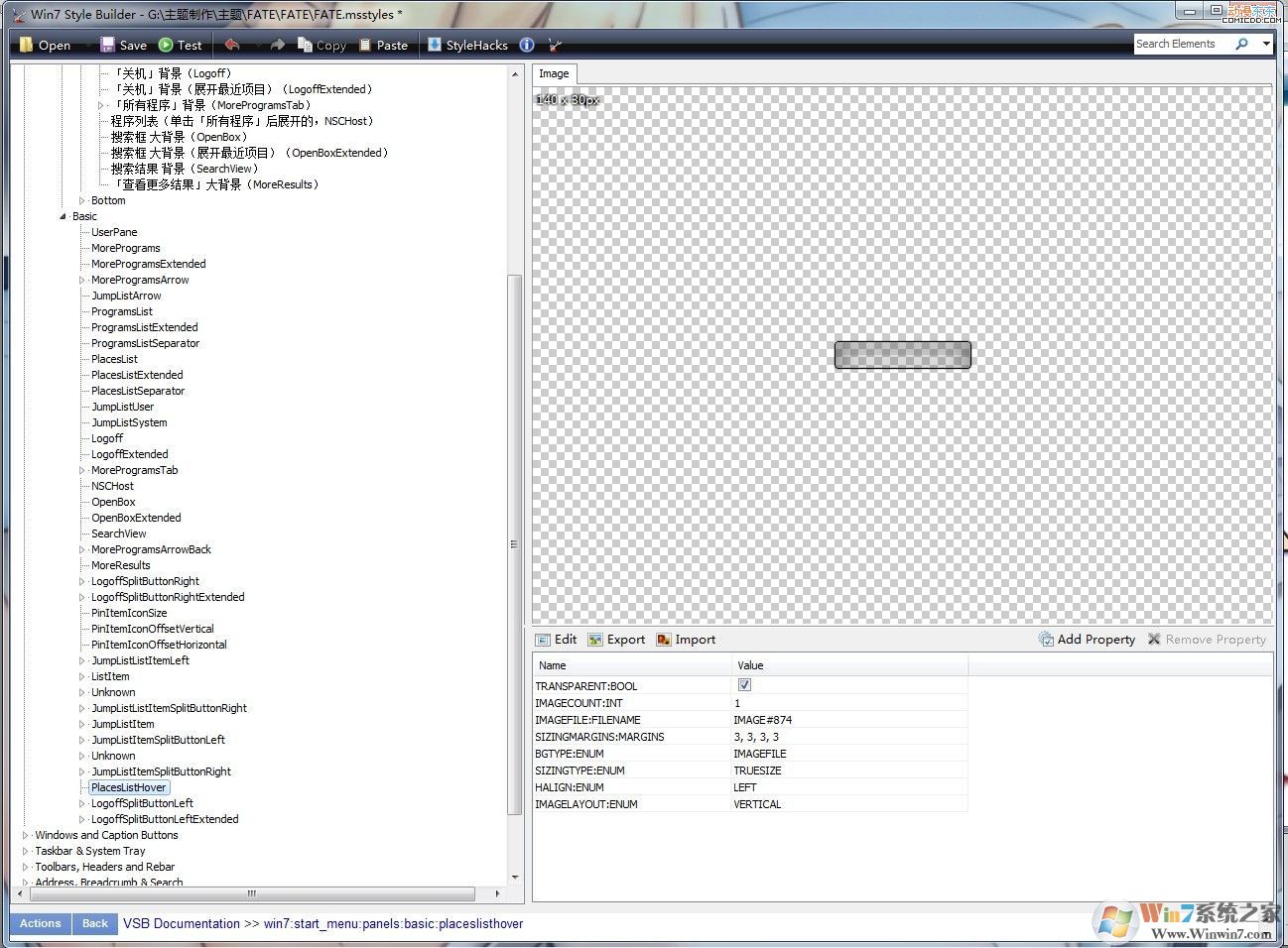 VSB制作Win7主题教程