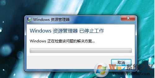 Windows资源管理器总是停止工作解决方法大全