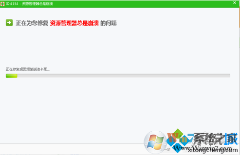 电脑频繁出现Windows资源管理器停止工作问题的解决方法4