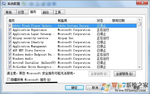 Windows资源管理器总是停止工作解决方法大全