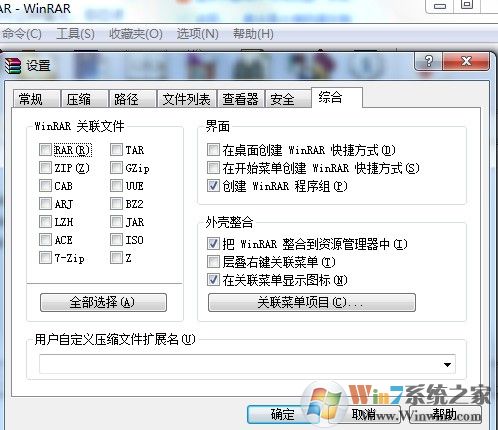 winrar解压