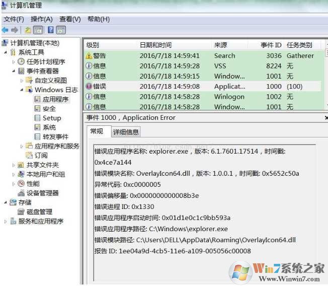 Windows资源管理器总是停止工作解决方法大全