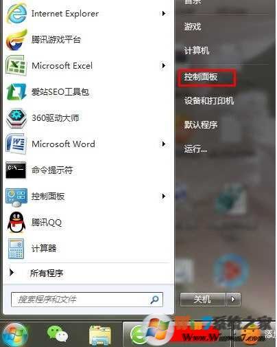 Win7取消开机登录(不用密码直接进桌面方法)