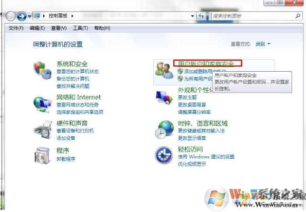 Win7取消开机登录(不用密码直接进桌面方法)