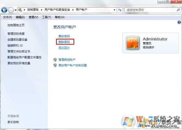 Win7取消开机登录(不用密码直接进桌面方法)