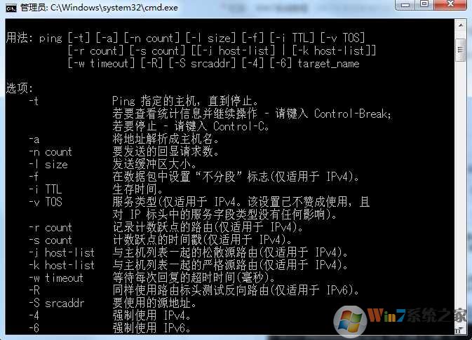 Win7测试网速命令，测试网网延迟命令ping使用方法大全