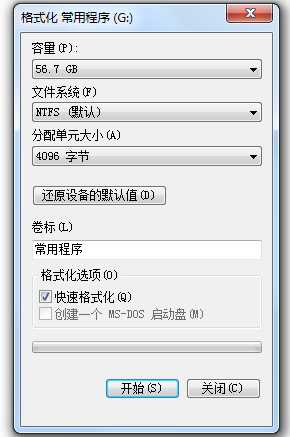 Win7系统u盘文件夹删不掉|u盘里的文件删不掉解决方法