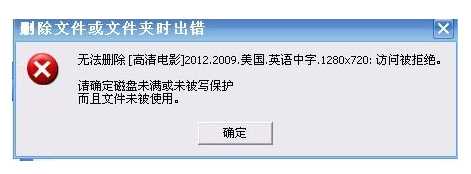 Win7系统u盘文件夹删不掉|u盘里的文件删不掉解决方法