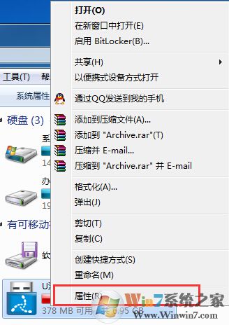 Win7系统u盘文件夹删不掉|u盘里的文件删不掉解决方法