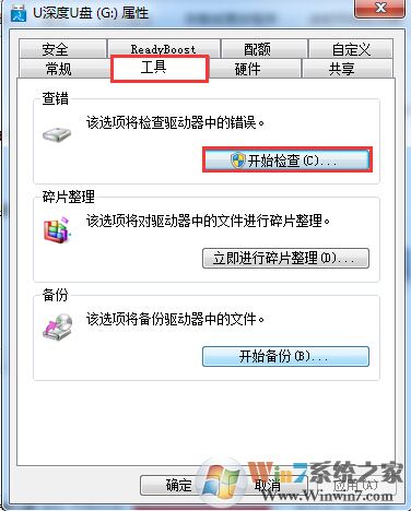 Win7系统u盘文件夹删不掉|u盘里的文件删不掉解决方法