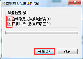Win7系统u盘文件夹删不掉|u盘里的文件删不掉解决方法
