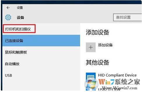 Win10系统如何安装打印机？win10系统安装打印机教程