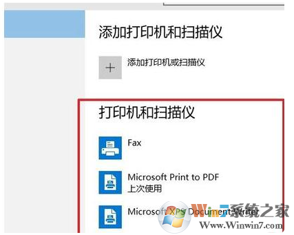Win10系统如何安装打印机？win10系统安装打印机教程