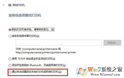 Win10系统如何安装打印机？win10系统安装打印机教程