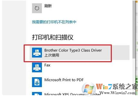 Win10系统如何安装打印机？win10系统安装打印机教程