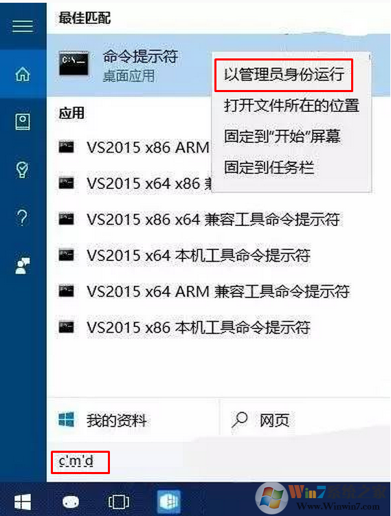 win10系统彻底删除重要文件资料的方法