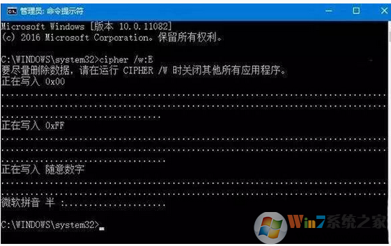 win10系统彻底删除重要文件资料的方法