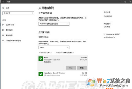 Win10系统绝地求生跳伞卡时卡顿崩溃的修复方法