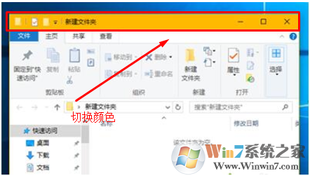 win10如何将窗口颜色设置成别的颜色？