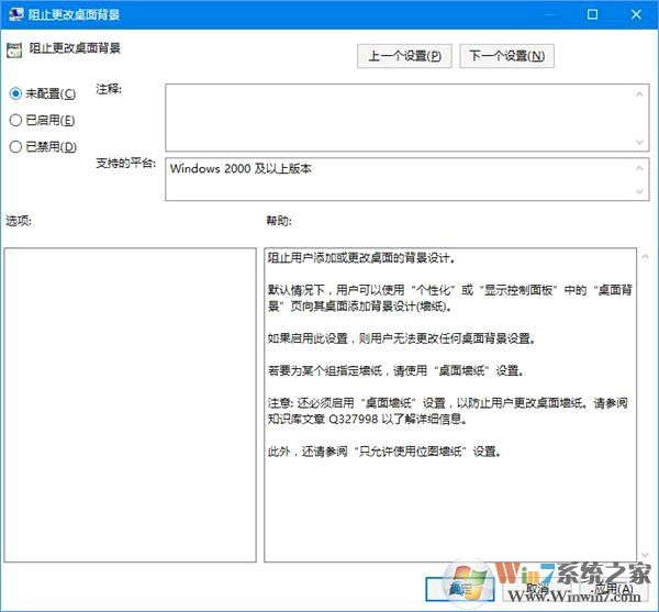如何锁定Win10壁纸？Win10防止孩子乱改电脑壁纸的操作技巧