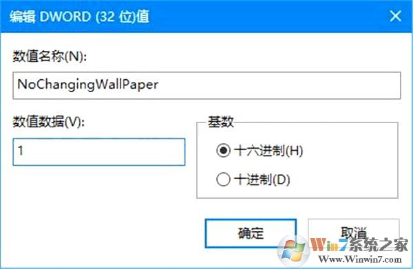 如何锁定Win10壁纸？Win10防止孩子乱改电脑壁纸的操作技巧