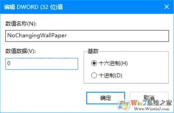 如何锁定Win10壁纸？Win10防止孩子乱改电脑壁纸的操作技巧