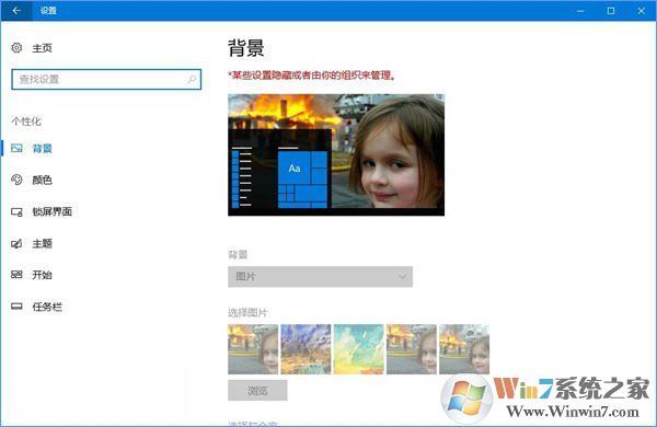 如何锁定Win10壁纸？Win10防止孩子乱改电脑壁纸的操作技巧