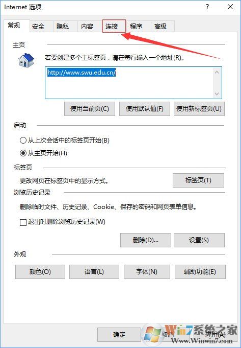 Win10系统下QQ输入法登录不了怎么办？