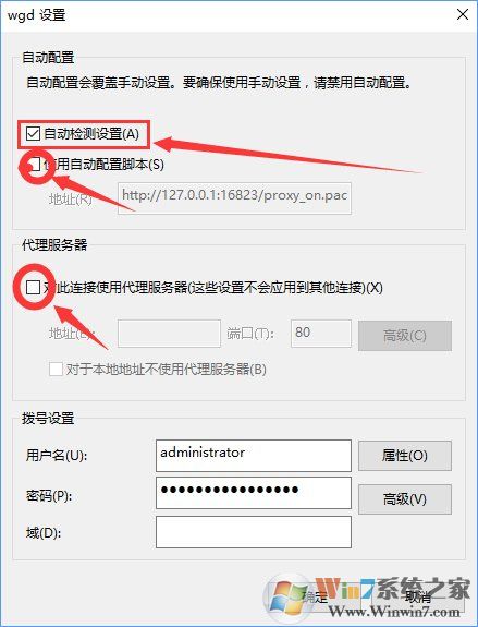 Win10系统下QQ输入法登录不了怎么办？