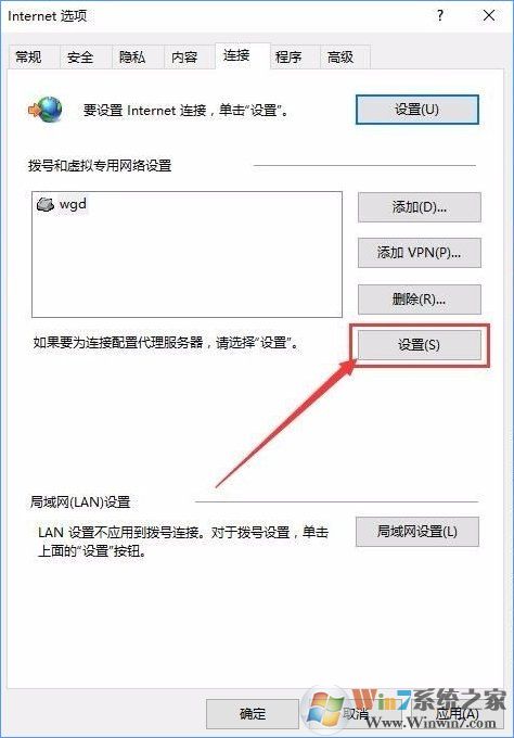 Win10系统下QQ输入法登录不了怎么办？
