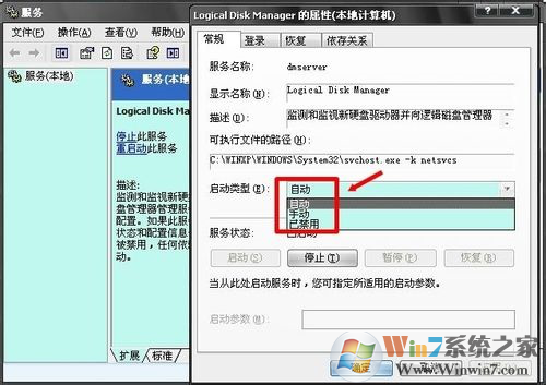 win7系统磁盘管理显示空白的解决方法