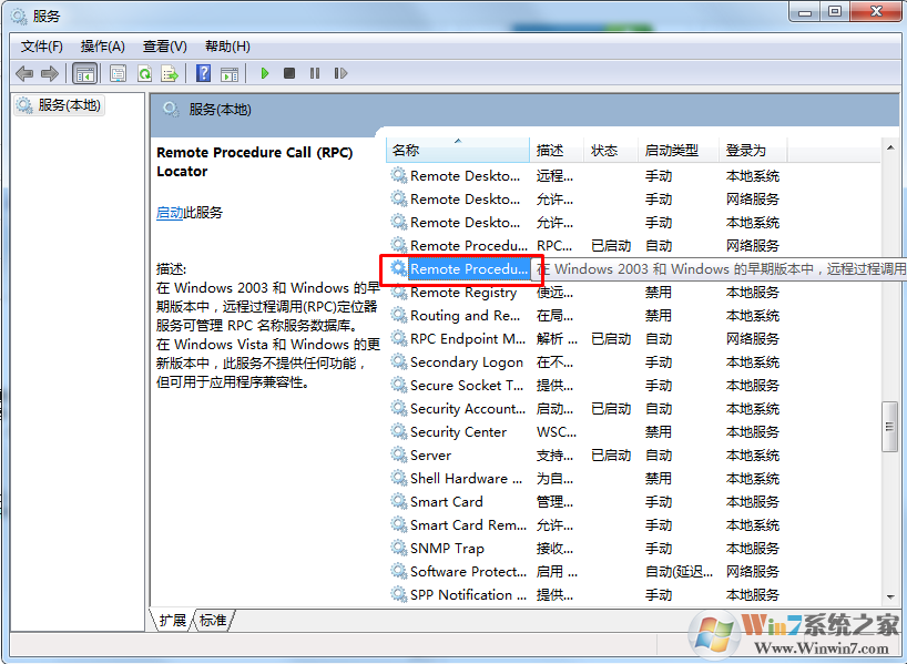 win7系统下远程打印机无法使用怎么办？远程打印机无法使用的解决方法