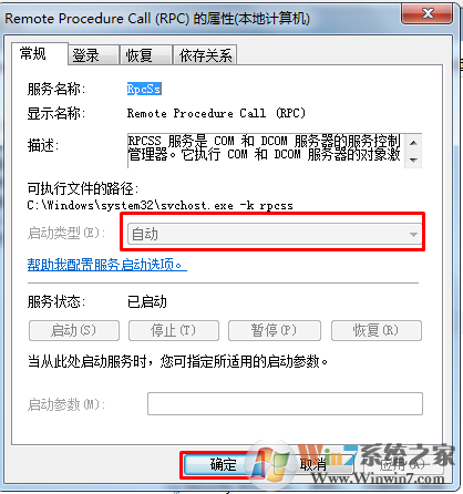 win7系统下远程打印机无法使用怎么办？远程打印机无法使用的解决方法