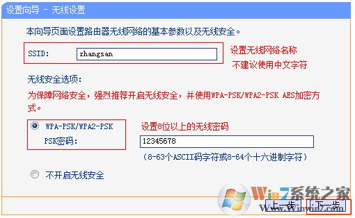 Win10无线网络连接后不能上网？一招解决
