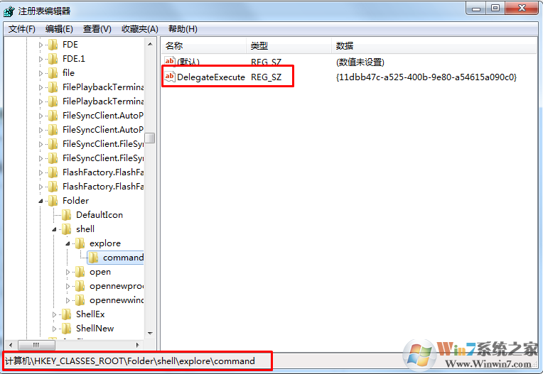 win7系统快捷键win+E打不开计算机了怎么办？