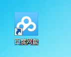 win10系统、手机、平板电脑如何通过百度网盘共享自己的私人共享资料库？