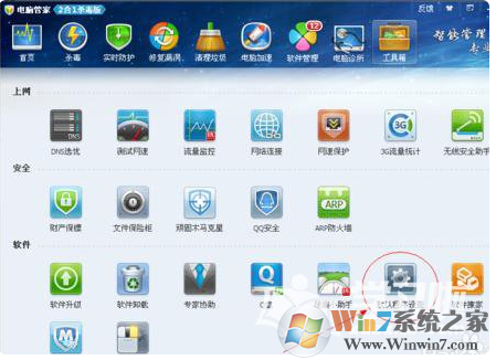 如何使用电脑管家设置默认浏览器