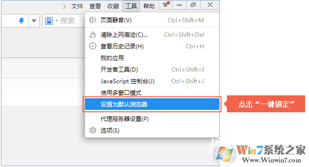 如何使用电脑管家设置默认浏览器