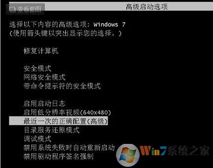 Win7电脑开机无法进入系统怎么解决？