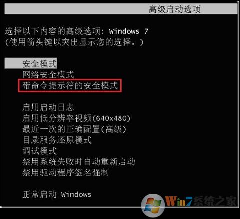 Win7电脑开机无法进入系统怎么解决？