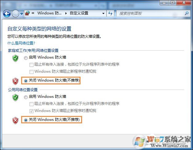 win7系统无法同步时间