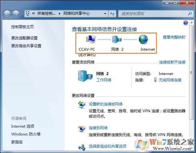 win7系统无法同步时间
