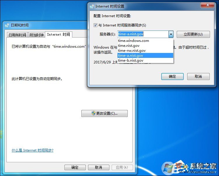 win7系统无法同步时间