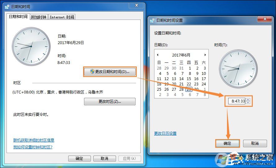 win7系统无法同步时间