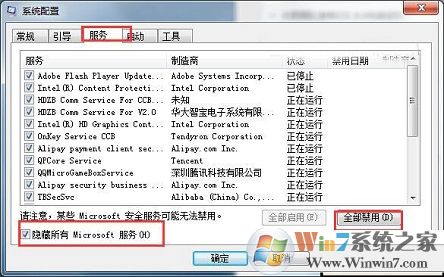win7系统联网时提示0x80070002怎么办？