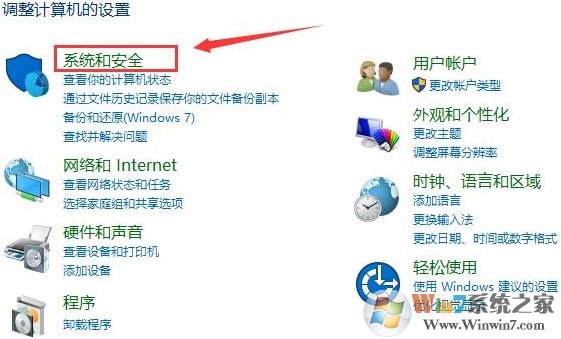 Win10系统如何开启快速启动功能？