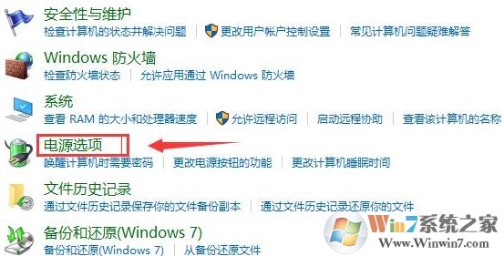 Win10系统如何开启快速启动功能？