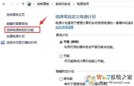 Win10系统如何开启快速启动功能？