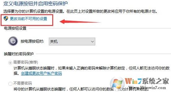 Win10系统如何开启快速启动功能？